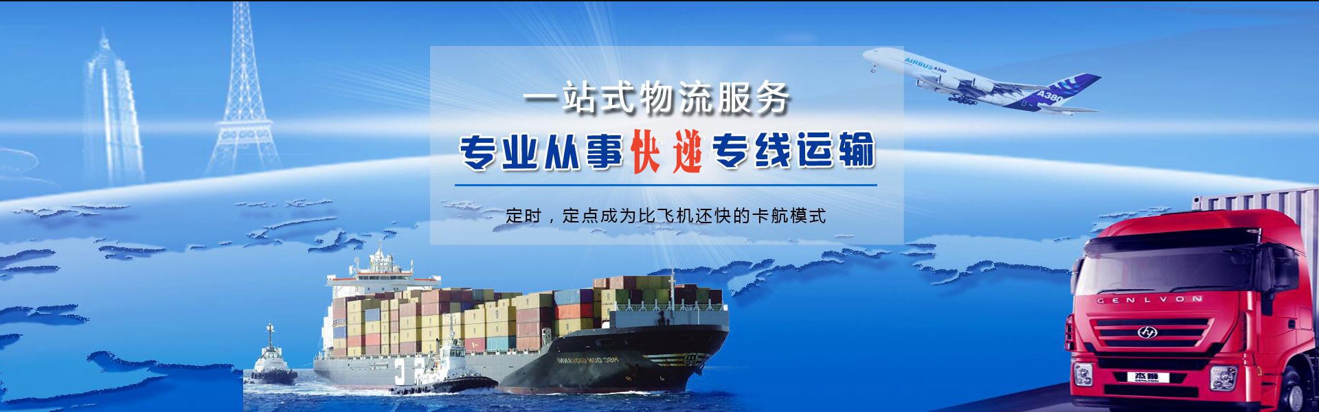 承德到太原物流公司-承德至太原物流专线-承德空运到太原-优时通物流有限公司